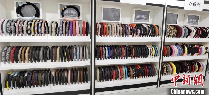 圖為汽車方向盤把套產(chǎn)品?！⌒烨擅?攝