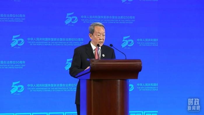 △中國前常駐聯(lián)合國代表王光亞致辭。(總臺央視記者楊立峰拍攝)