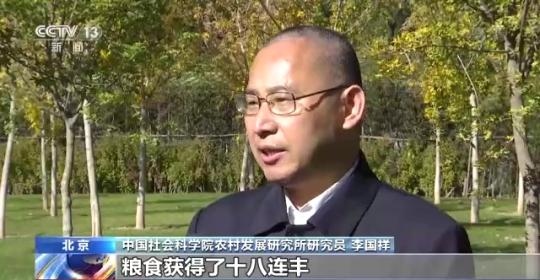 十八連豐！秋收近九成 我國(guó)糧食產(chǎn)能穩(wěn)步提升