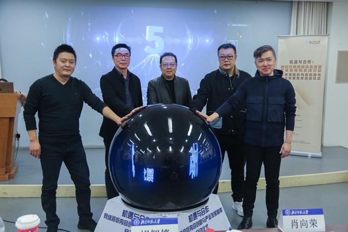 論壇開幕儀式。來源：主辦方供圖。