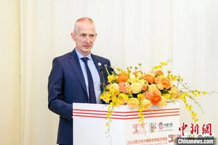 圖為荷蘭駐華大使賀偉民發(fā)表致辭?！『商m駐華大使館供圖
