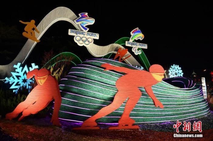 1月20日，北京2022年冬奧會和冬殘奧會城市景觀布置工作完成，多處景觀點亮燈光，為即將到來的冬奧賽事增光添彩。圖為位于東單東北角的“綠色冬奧”主題花壇。<a target='_blank' href='/' >中新網(wǎng)</a>記者 李駿 攝