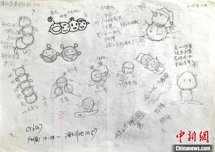 “冰墩墩”最初創(chuàng)意原型是中國北方傳統(tǒng)小吃冰糖葫蘆。圖為“冰糖葫蘆”設(shè)計手稿。(資料圖) 劉平云供圖