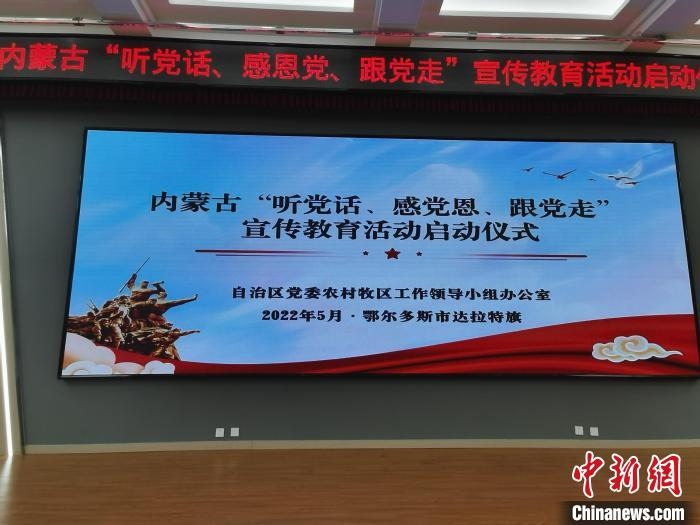 圖為啟動儀式現(xiàn)場。　李愛平 攝