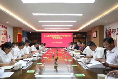 伊金霍洛旗紀委監(jiān)委聚焦巡察整改中長期任務 放大監(jiān)督成果921.png