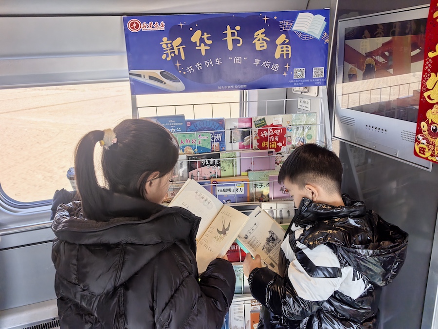 包銀列車(chē)新華書(shū)香角.jpg