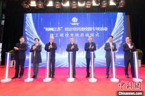 啟動(dòng)儀式。鹽城技師學(xué)院 供圖