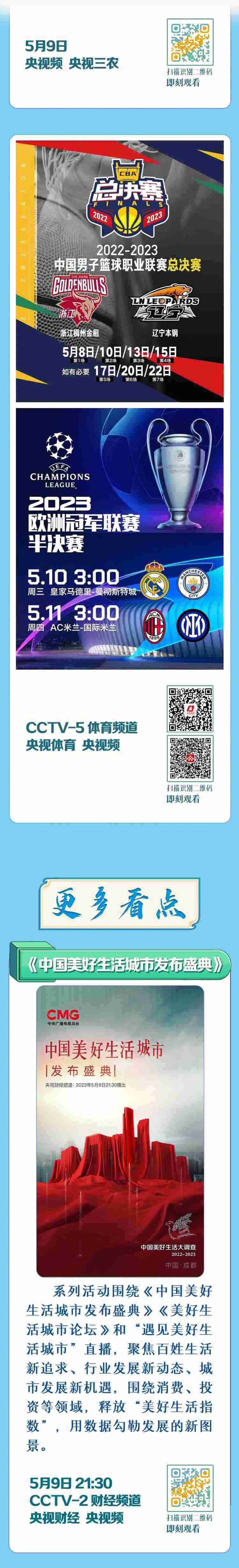 總臺(tái)周看點(diǎn)，來了！