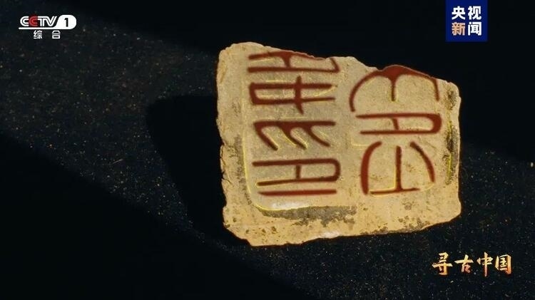 大型系列紀錄片《尋古中國》開播，首部系列探尋古滇文明
