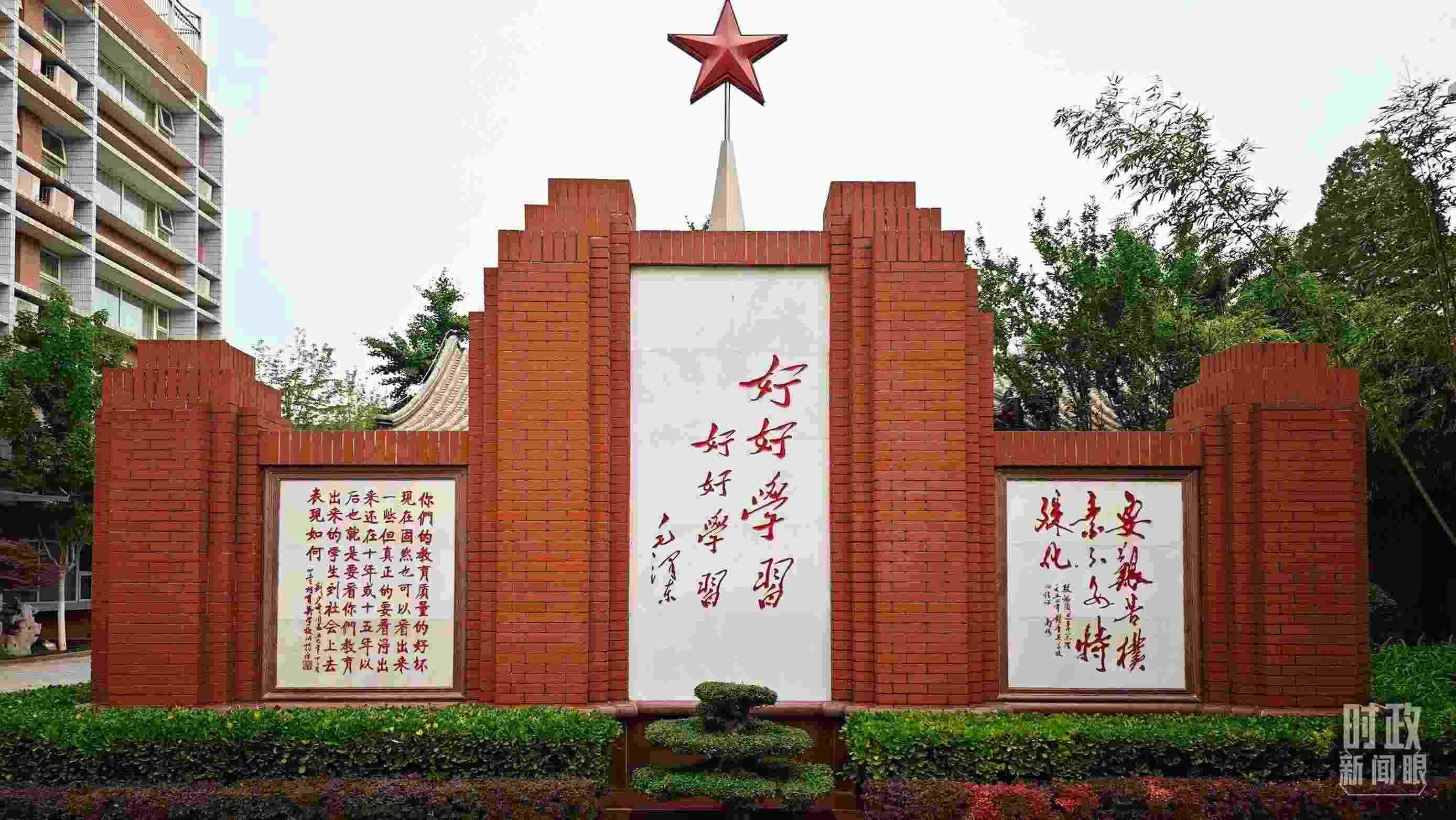 △1952年，毛澤東同志為北京育英學(xué)校題字：“好好學(xué)習(xí) 好好學(xué)習(xí)”。（總臺(tái)央視記者彭漢明拍攝）