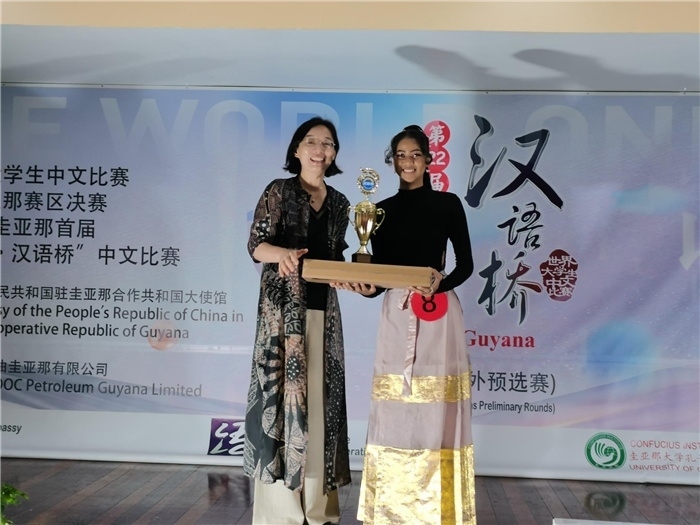 郭海燕大使為獲獎選手頒發(fā)特等獎。圭亞那大學(xué)孔子學(xué)院供圖