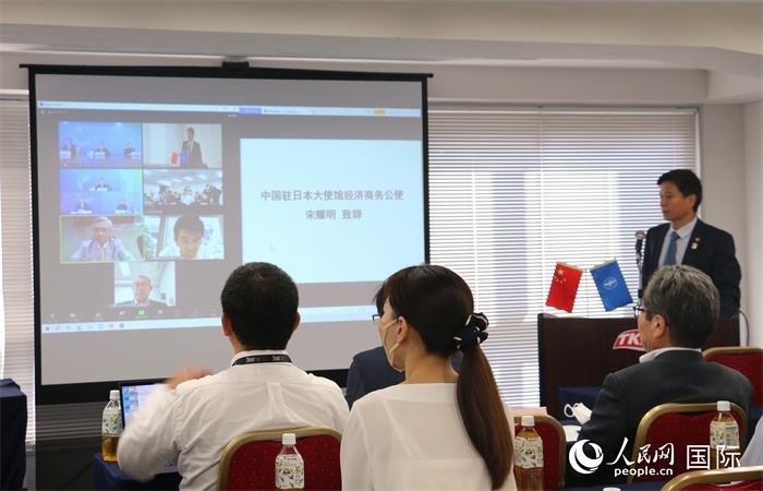 中國(guó)駐日本大使館經(jīng)濟(jì)商務(wù)公使宋耀明視頻致辭。人民網(wǎng) 許可攝