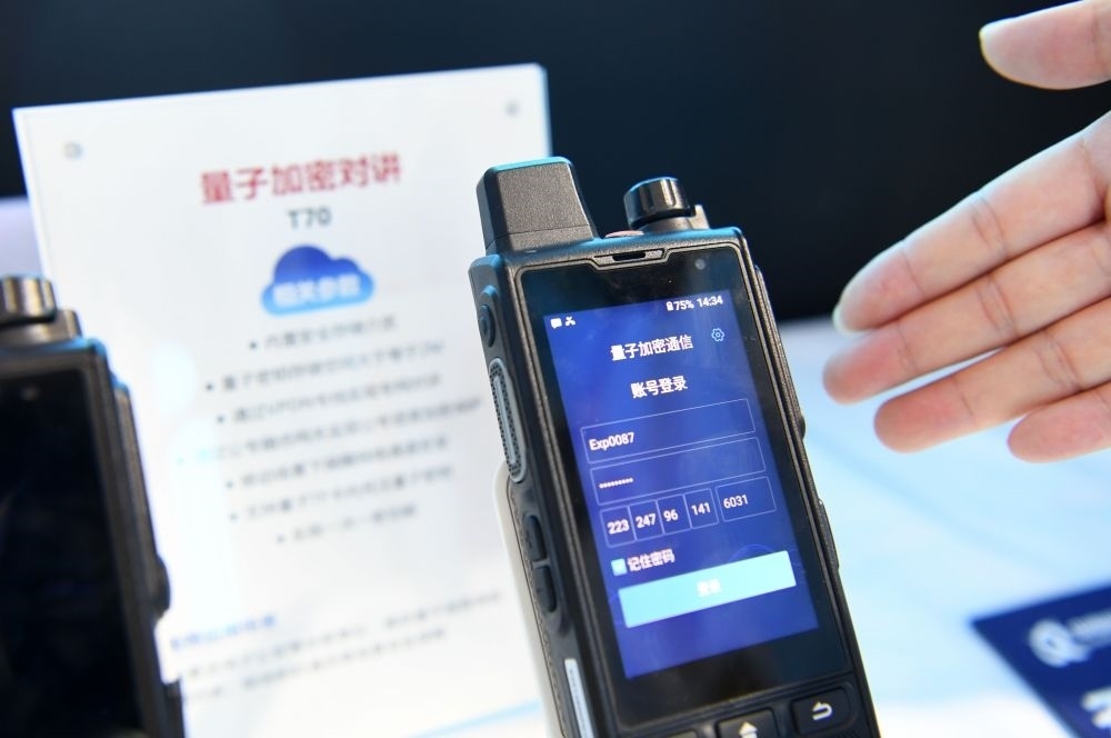 一家參展企業(yè)代表在2022年國(guó)家網(wǎng)絡(luò)安全宣傳周網(wǎng)絡(luò)安全博覽會(huì)上介紹量子加密對(duì)講（2022年9月4日攝）。新華社記者 劉軍喜 攝