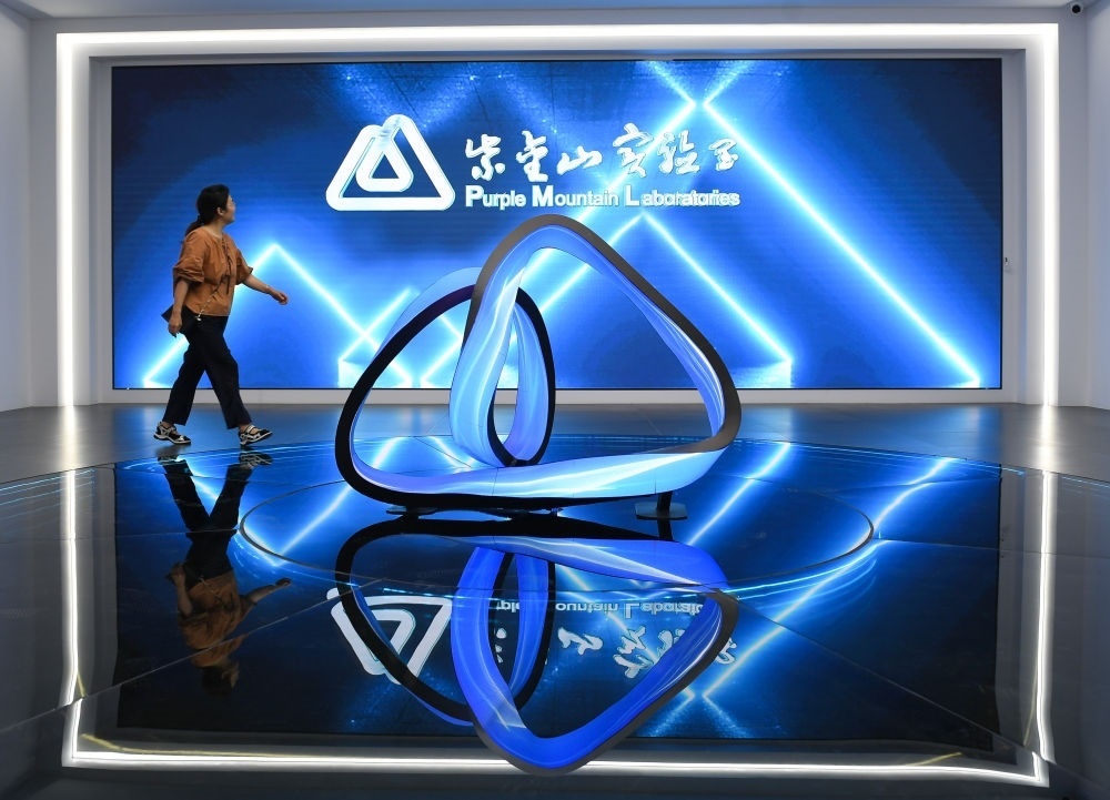 一名女士經(jīng)過(guò)紫金山實(shí)驗(yàn)室展廳入口（2023年7月6日攝）。新華社記者 季春鵬 攝