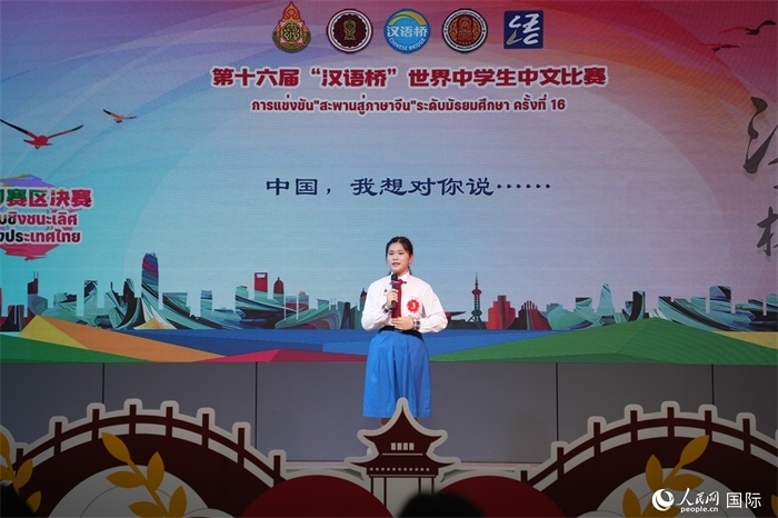 第十六屆“漢語橋”世界中學生中文比賽、第三屆“漢語橋”世界小學生中文秀泰國賽區(qū)決賽現(xiàn)場。人民網(wǎng)記者 孫廣勇攝