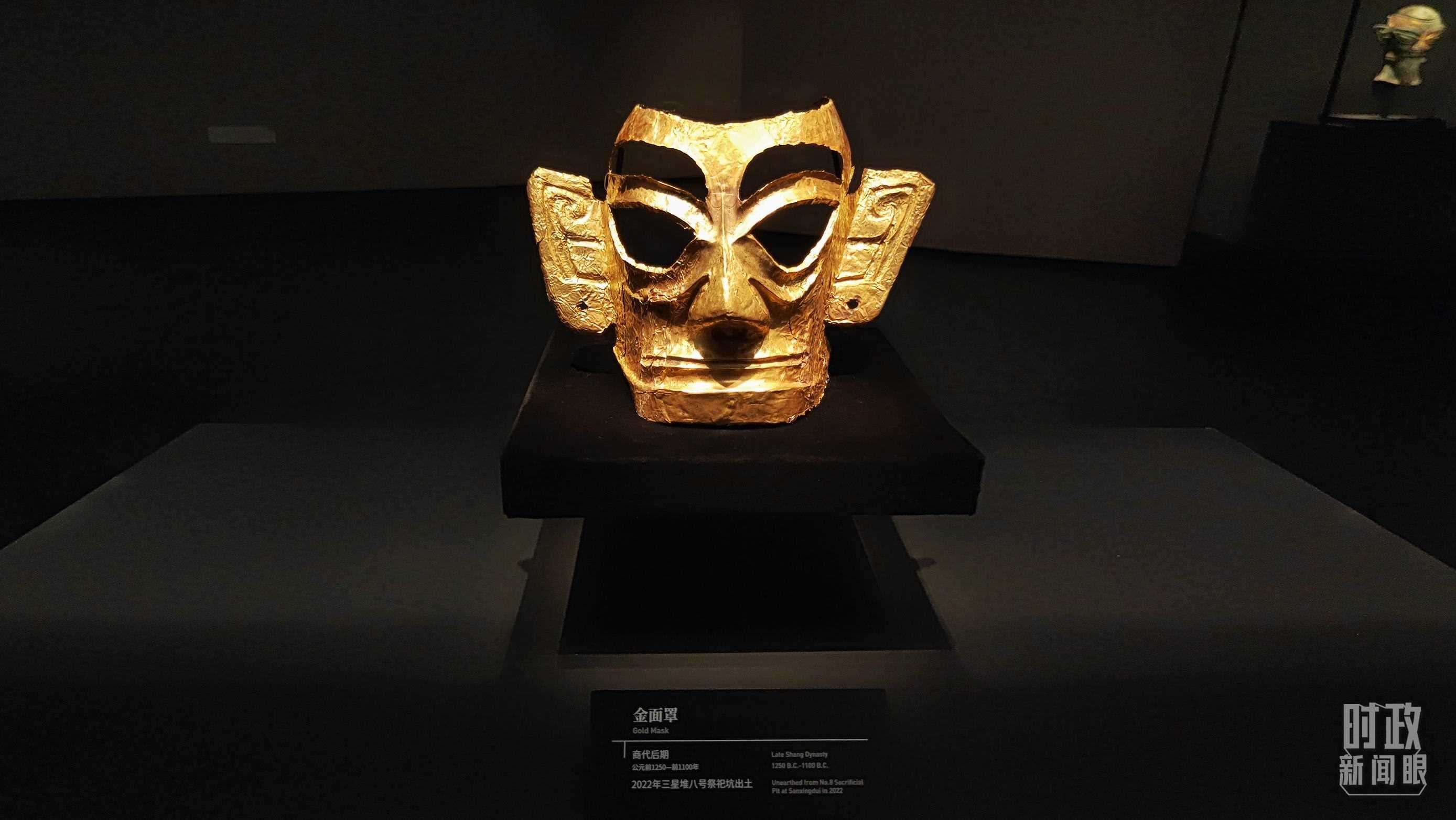 △三星堆博物館館藏：金面罩。（總臺央視記者程鋮拍攝）