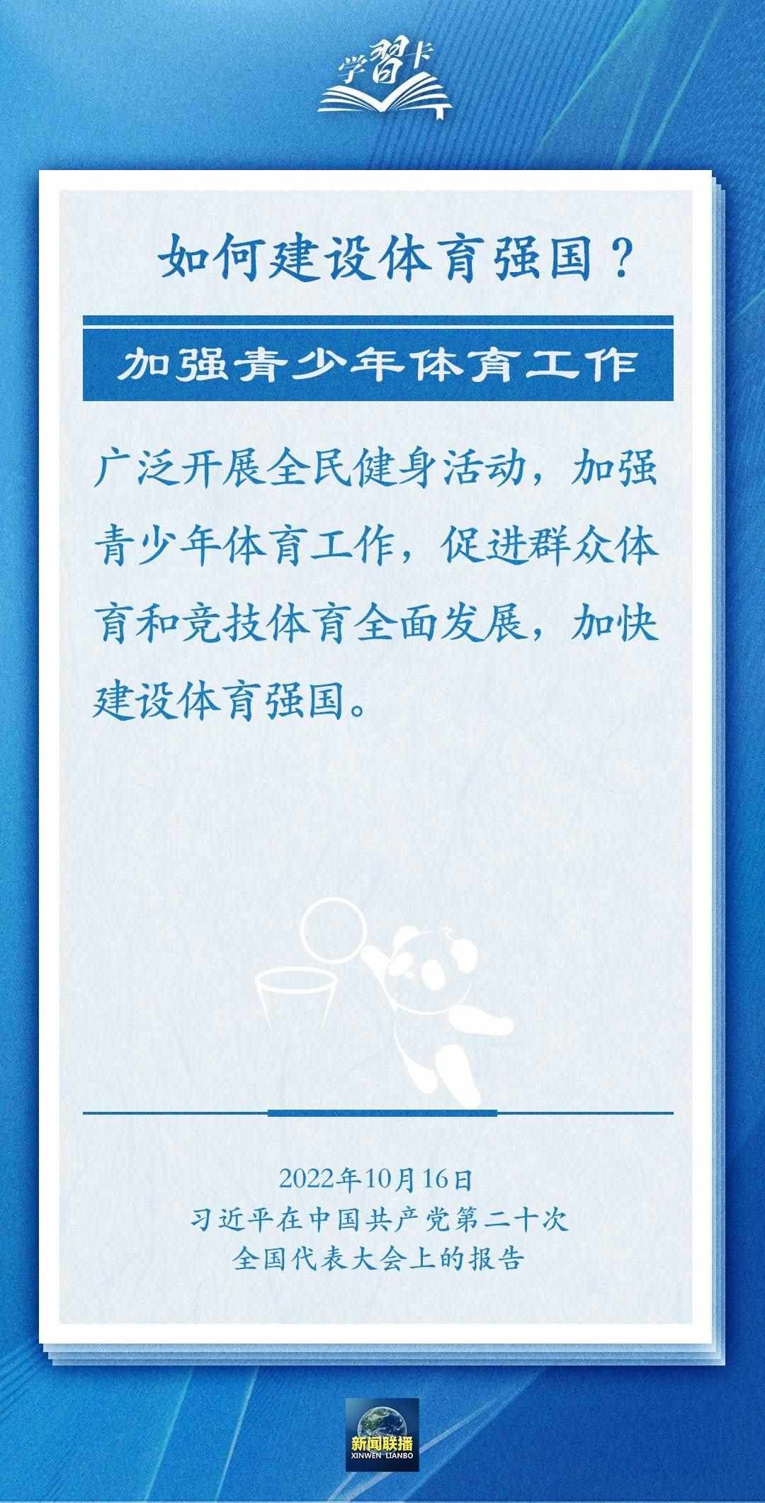 學(xué)習(xí)卡丨把學(xué)習(xí)搞得好好的，把身體搞得棒棒的