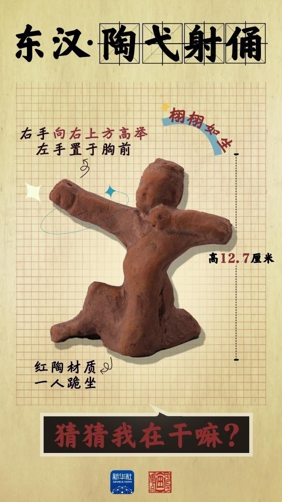 成都大運會丨從四川文物，感受跨越千年的體育互動