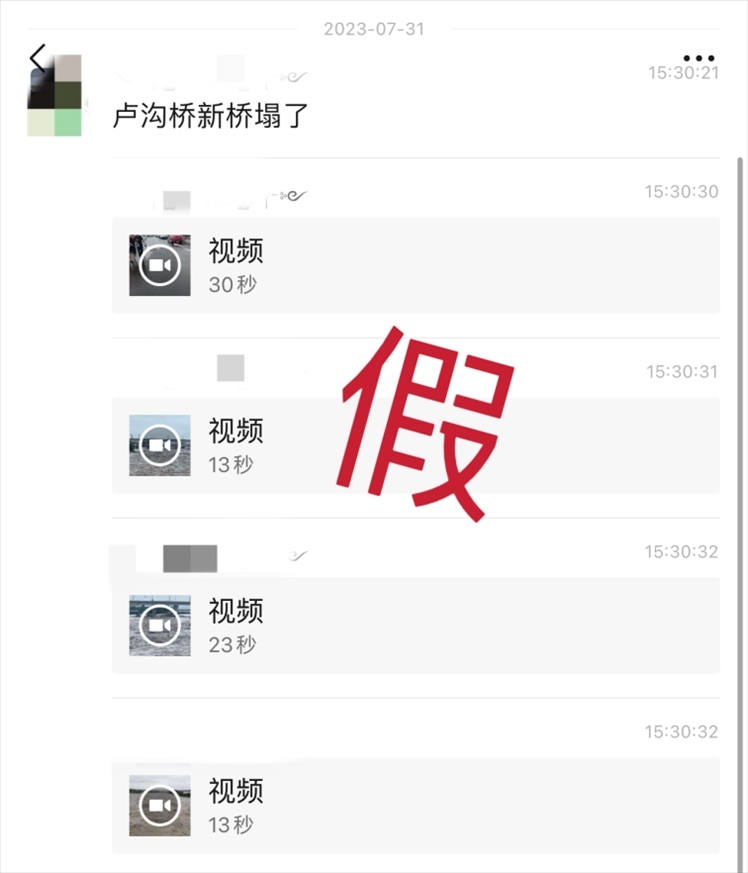 網(wǎng)傳消息截圖。