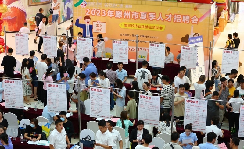 2023年7月15日，求職者在山東省滕州市舉行的夏季人才招聘會暨高校畢業(yè)生就業(yè)洽談會上了解崗位信息。