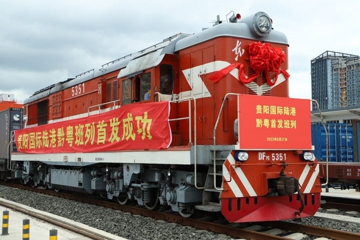 2022年8月27日上午11時許，貴陽國際陸港發(fā)出首列黔粵班列。貴陽綜保區(qū)供圖