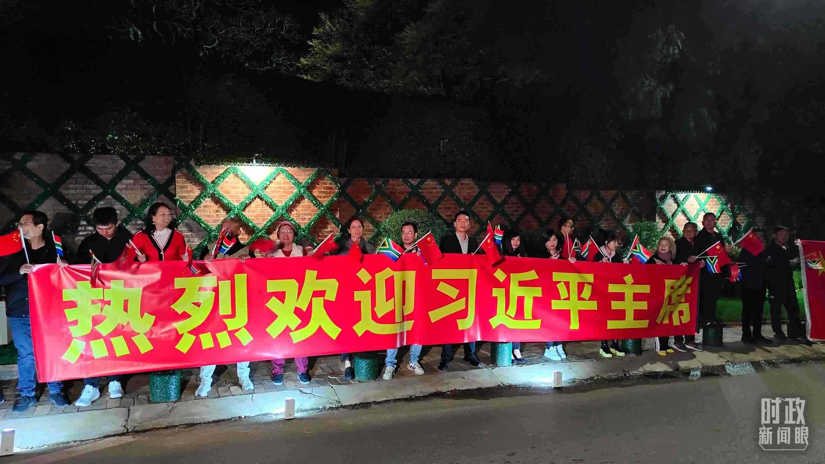 △約翰內(nèi)斯堡，當(dāng)?shù)厝A僑華人熱烈歡迎習(xí)近平到訪。（總臺央視記者楊立峰拍攝）