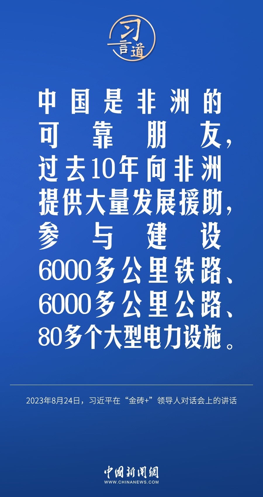 習(xí)言道｜國際社會要以天下之利為利、以人民之心為心
