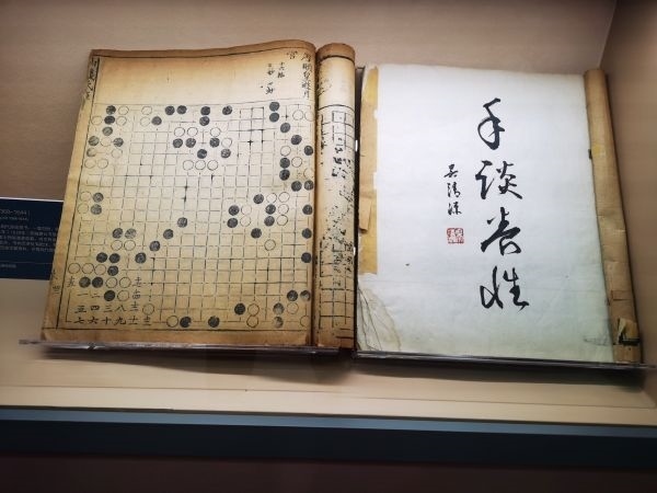 中華體育文化展展出的明朝《仙機武庫弈譜》。 人民網(wǎng)記者 楊磊攝