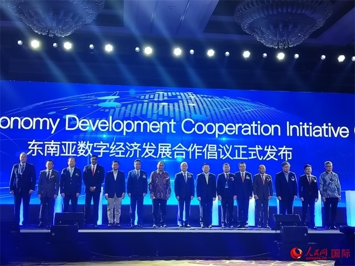 大會發(fā)布“東南亞數(shù)字經(jīng)濟(jì)發(fā)展合作倡議”。人民網(wǎng)記者 李培松攝