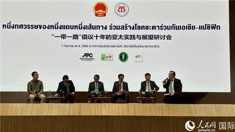 圓桌會(huì)議上，代表們熱議“一帶一路”倡議10周年成果，探討攜手構(gòu)建亞太命運(yùn)共同體等話(huà)題。