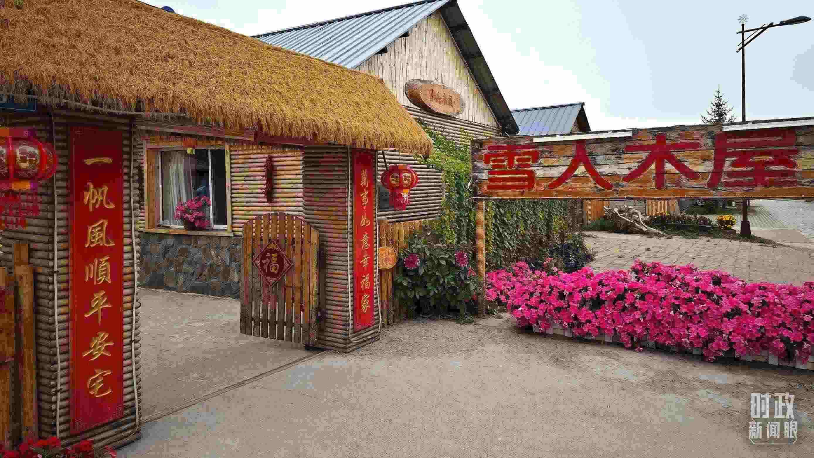 △史瑞娟家的民宿小院。（總臺央視記者彭漢明拍攝）