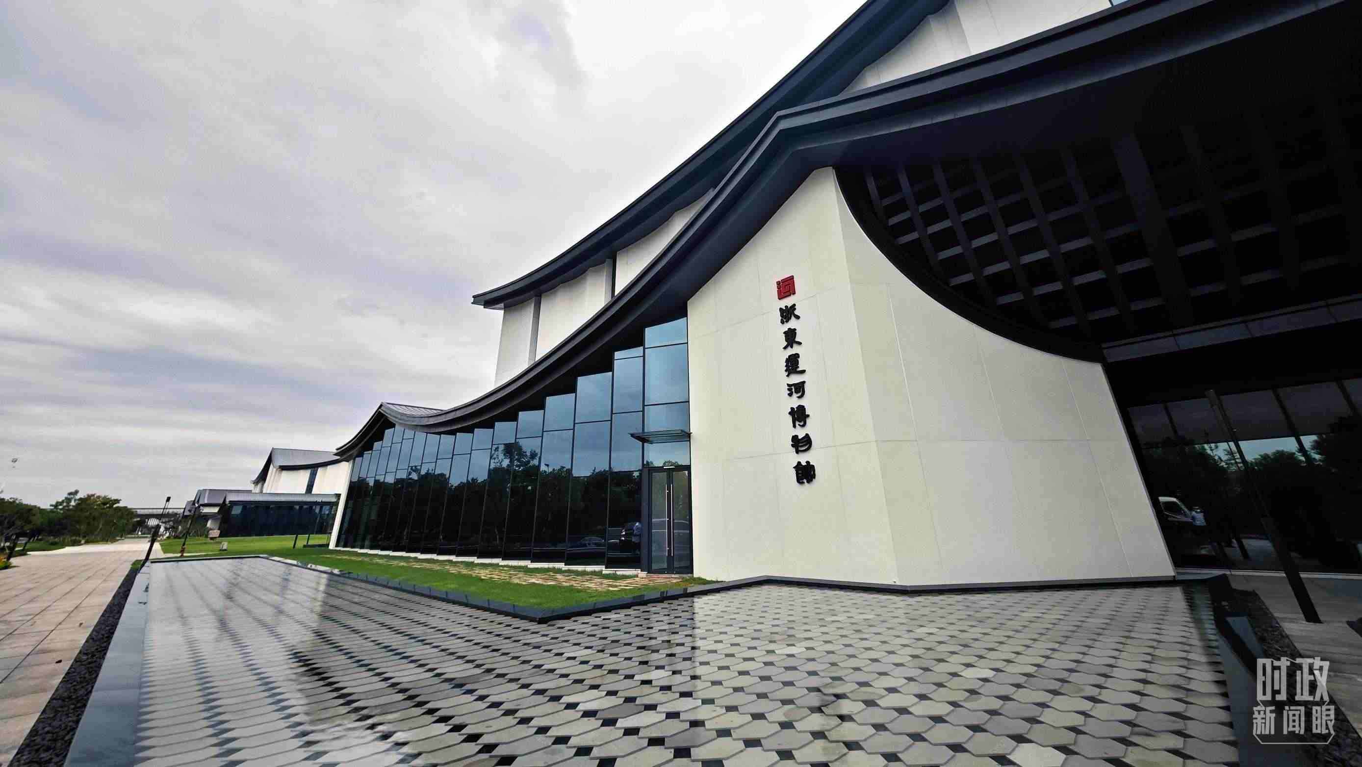 △浙東運(yùn)河博物館是浙東運(yùn)河文化園的主體部分，以“古韻手作”建筑手法呈現(xiàn)“浙東古運(yùn)河長(zhǎng)卷”，立體演繹浙東運(yùn)河2500多年發(fā)展演變史。（總臺(tái)央視記者彭漢明拍攝）