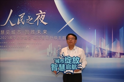 9月20日，來賓在“人民之夜”交流活動(dòng)“打卡”留念。人民網(wǎng)記者 翁奇羽攝