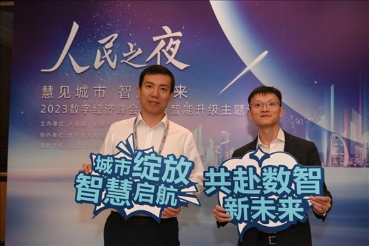 月20日，來賓在“人民之夜”交流活動(dòng)“打卡”留念。人民網(wǎng)記者 翁奇羽攝