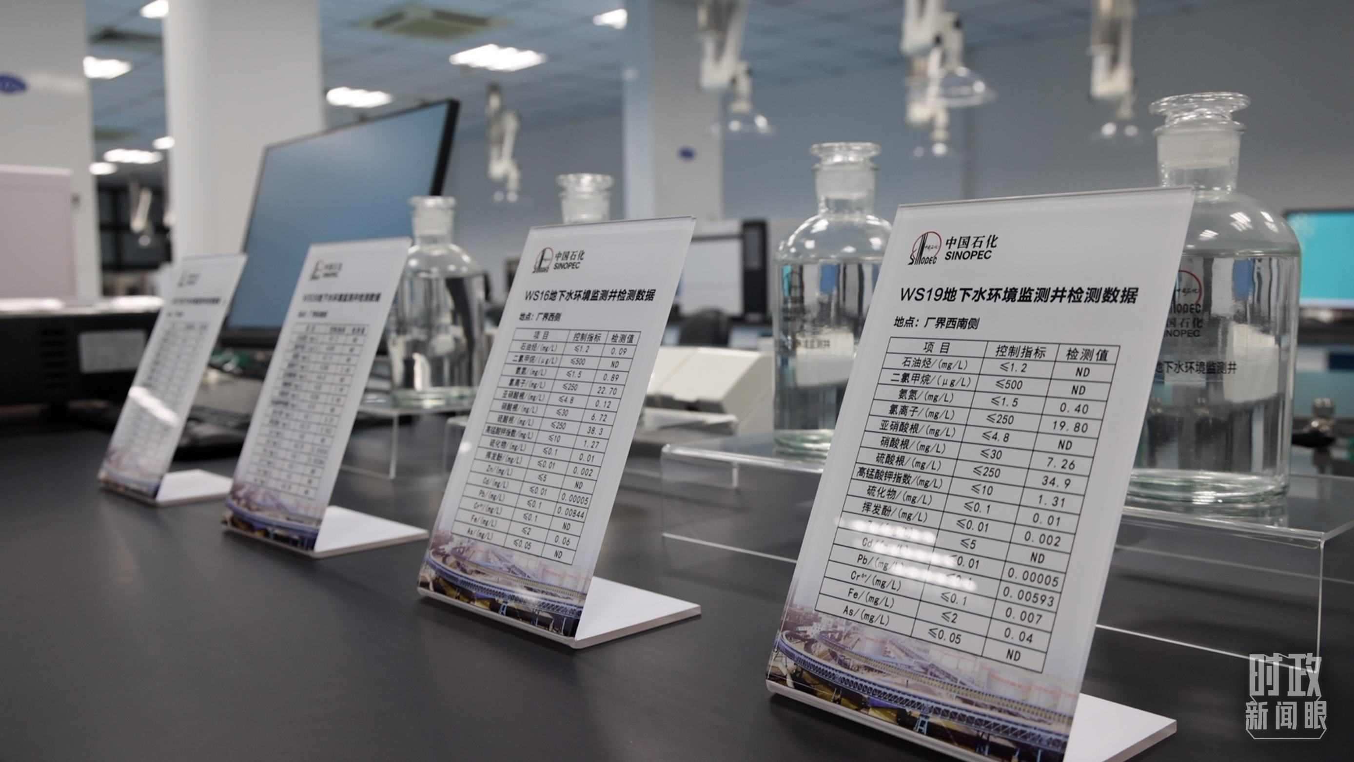 △中國(guó)石化九江分公司土壤地下水監(jiān)測(cè)監(jiān)控情況。（總臺(tái)央視記者周倜、王子杭拍攝）