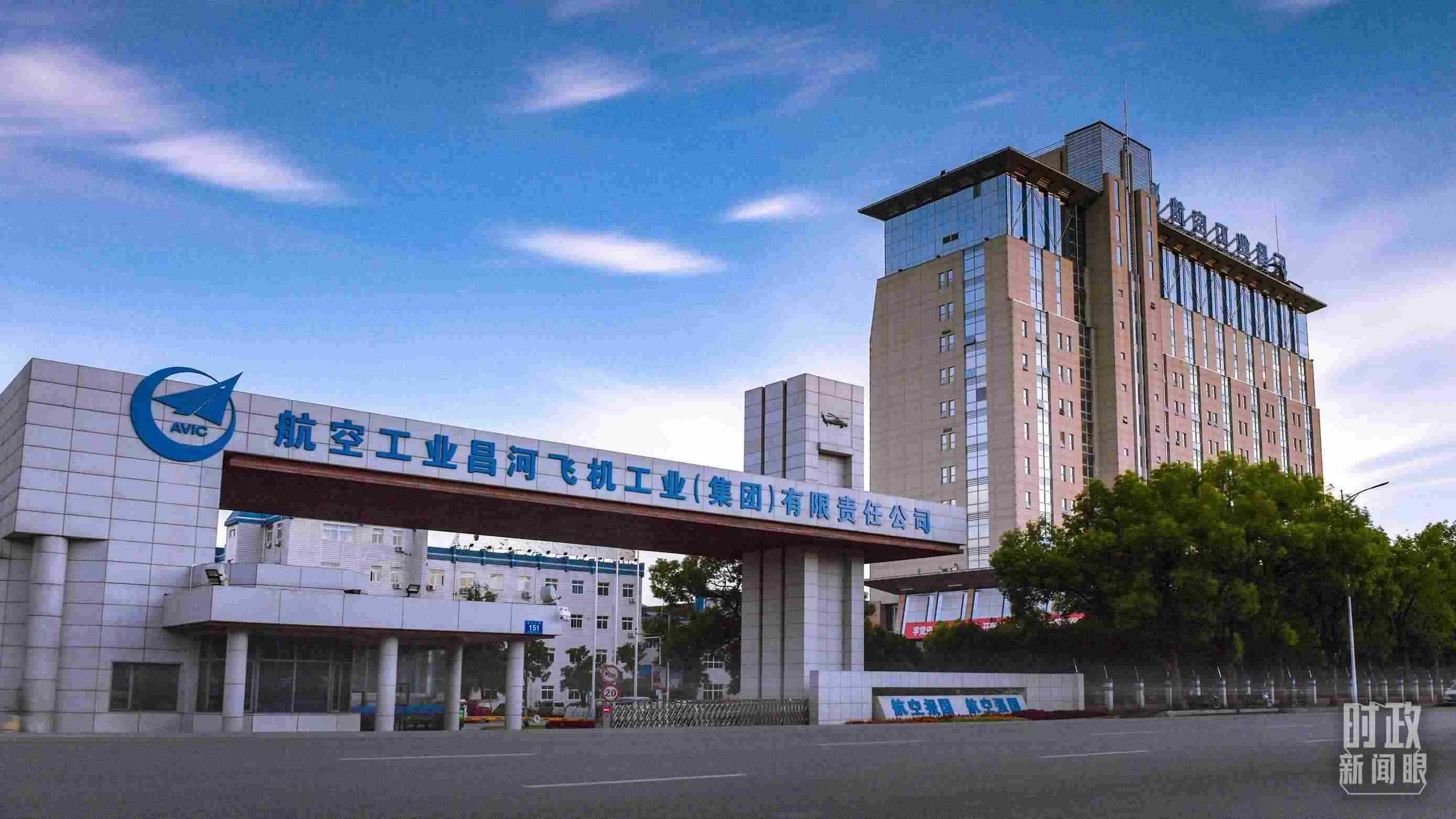 △昌河飛機(jī)工業(yè)（集團(tuán)）有限責(zé)任公司。