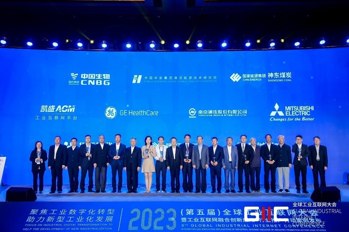 2023年度十大典型案例企業(yè)授牌儀式。主辦方供圖