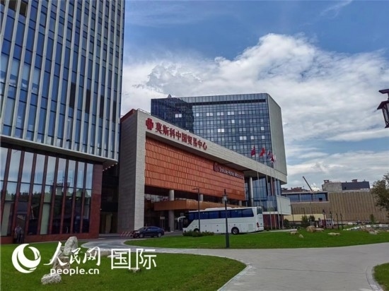 莫斯科中國貿(mào)易中心。人民網(wǎng)記者 申亞欣攝