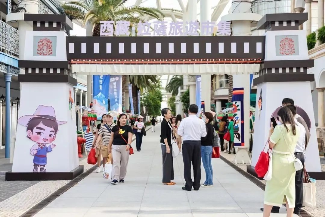 西藏拉薩旅游市集活動(dòng)在澳門舉行