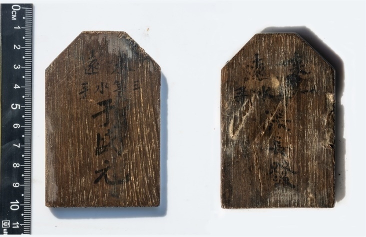 “來(lái)遠(yuǎn)”水手身份牌。國(guó)家文物局供圖