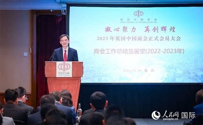 英國中國商會會長、中國銀行倫敦分行行長方文建 作工作報告 人民網(wǎng)郭錦標(biāo)攝