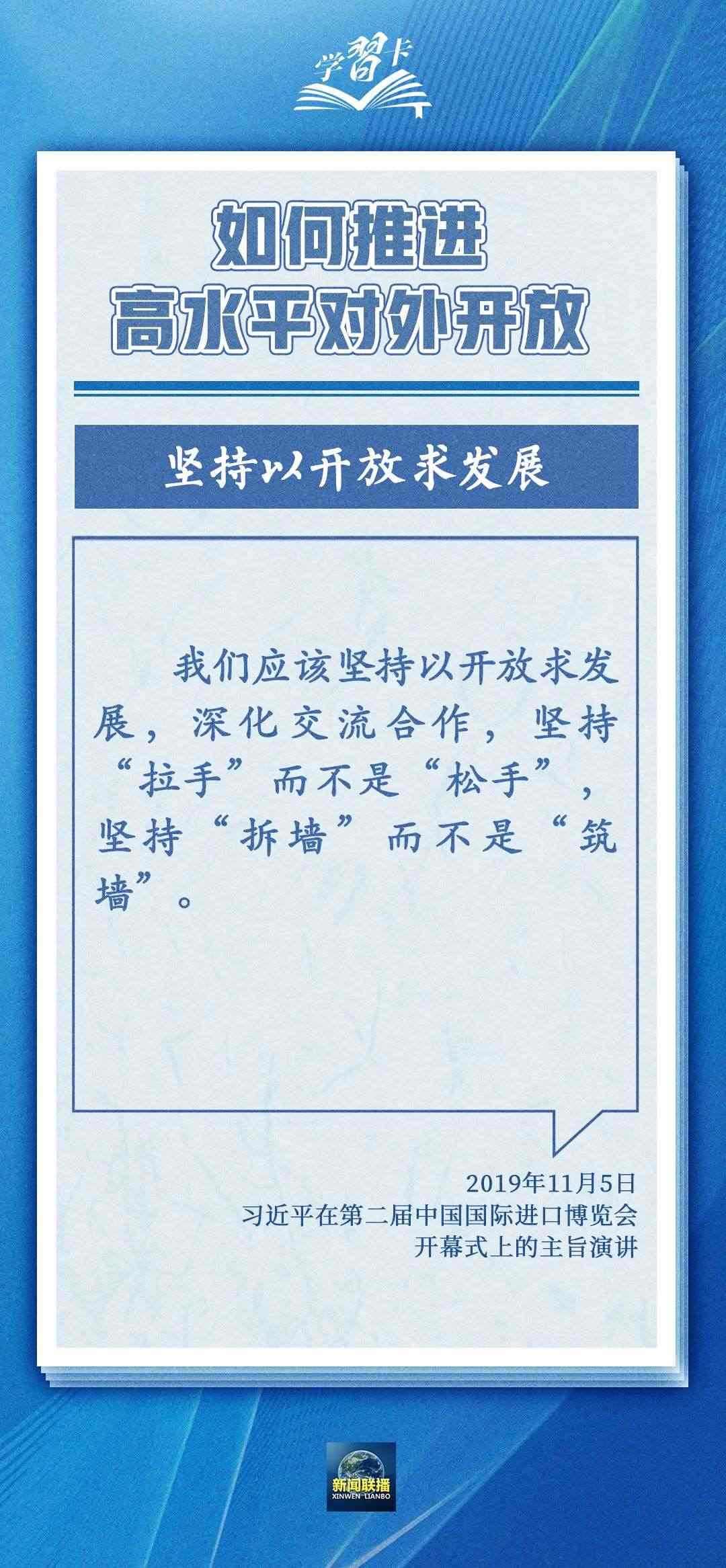 學(xué)習(xí)卡丨世界好，中國才會(huì)好；中國好，世界會(huì)更好