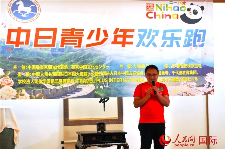 東京中國文化中心主任羅玉泉發(fā)表致辭。人民網(wǎng) 蔣曉辰攝