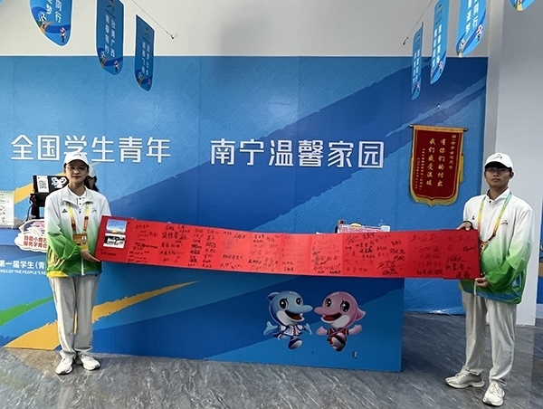運動員村“小青芒”展示住客們的題字致謝卷軸。人民網(wǎng)記者 歐興榮攝
