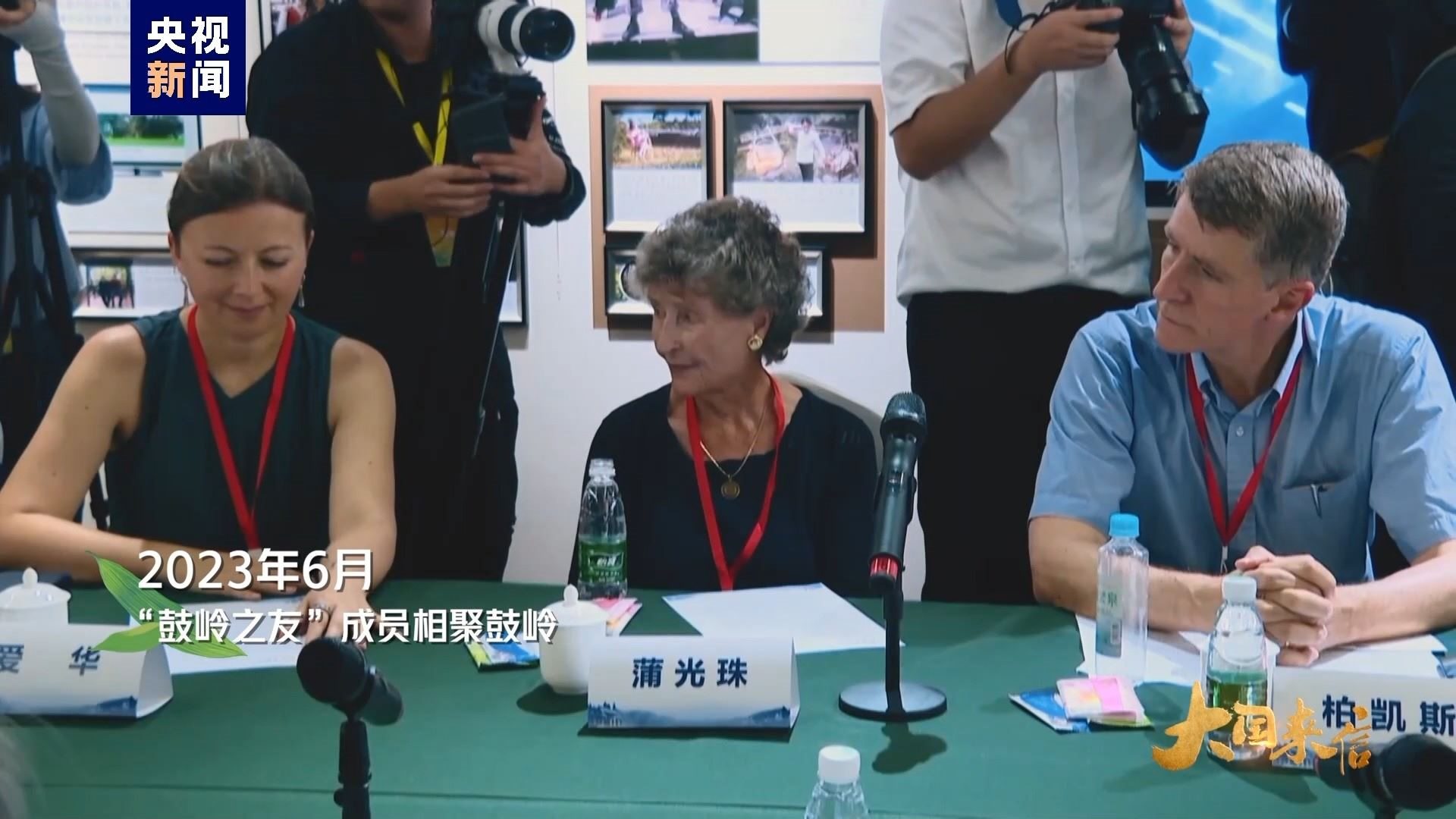 2023年6月，“鼓嶺之友”成員相聚鼓嶺