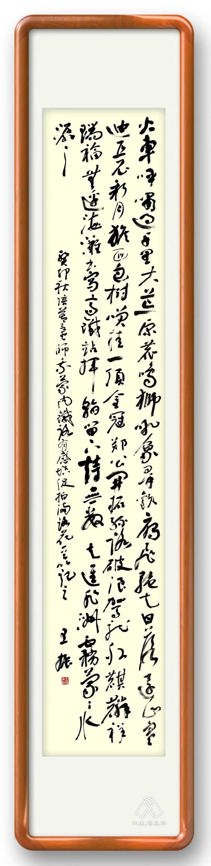 王振填詞《促拍滿路花·蒙內(nèi)鐵路》。圖片來源：“兩塊磚墨訊”公眾號