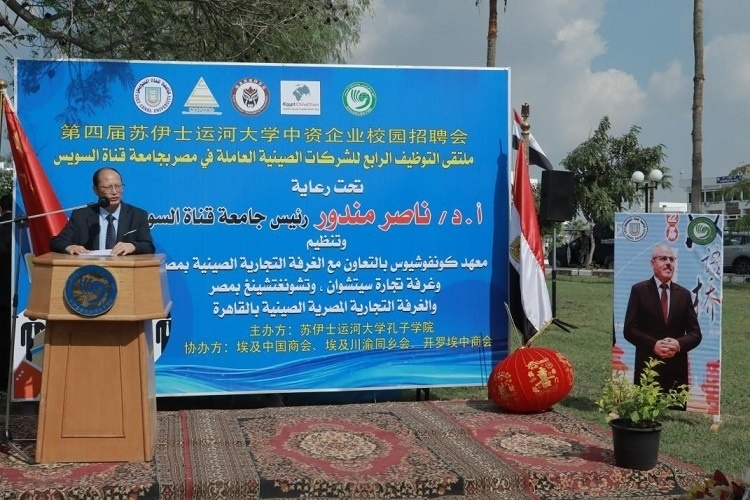 中國駐埃及大使館教育公參盧春生致辭。蘇伊士運河大學孔子學院供圖