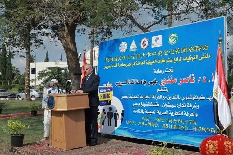 蘇伊士運河大學校長納賽爾·曼杜爾致辭。蘇伊士運河大學孔子學院供圖