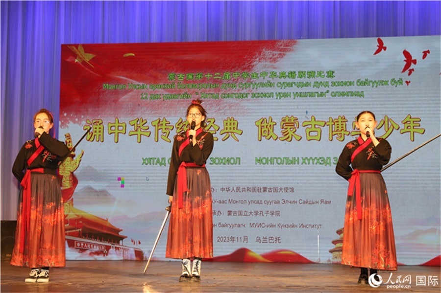 11月24日，第十二屆蒙古國中學(xué)生中華典籍朗誦比賽現(xiàn)場。人民網(wǎng)記者 霍文攝