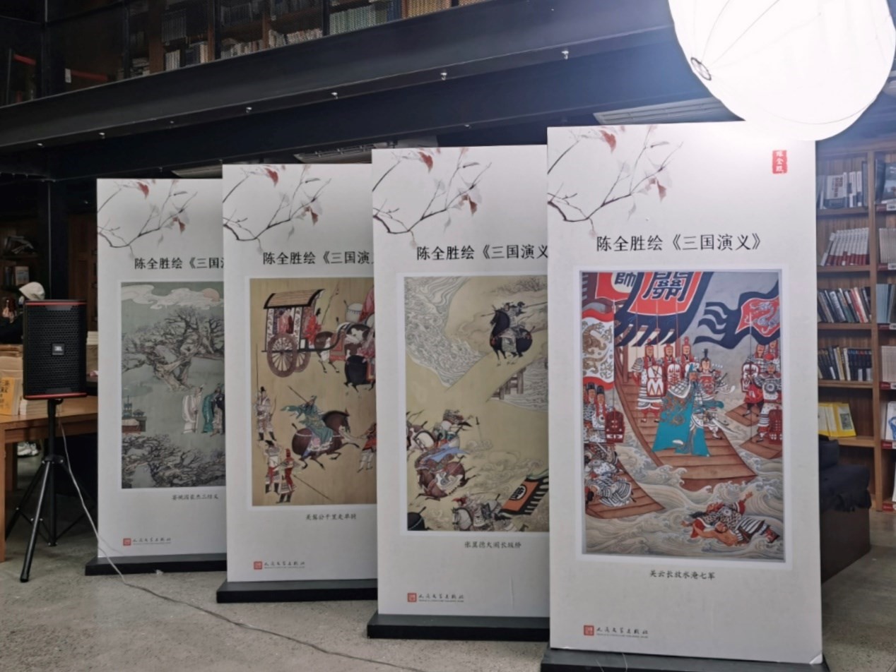 現(xiàn)場展出的陳全勝繪《三國演義》。人民文學出版社供圖